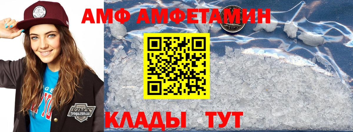 Отрадное  АМФЕТАМИН  Вход с VPN  Амфетамин Розовый 
