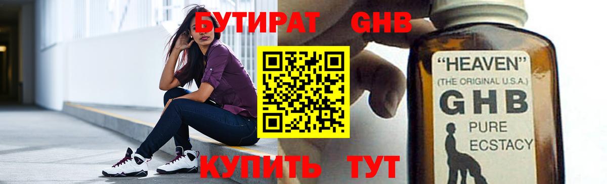 БУТИРАТ BDO 33% Отрадное