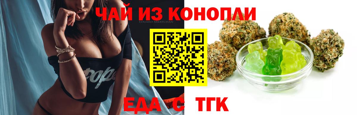 Отрадное  Печенье с ТГК конопля  Вход с VPN 