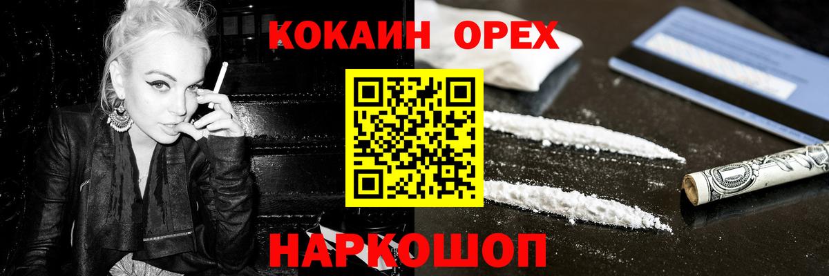 Отрадное  Cocaine Columbia  Вход с VPN 