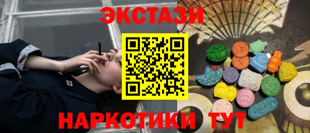 ЭКСТАЗИ 99%  Экстази  Отрадное  Вход с VPN  Экстази TESLA 