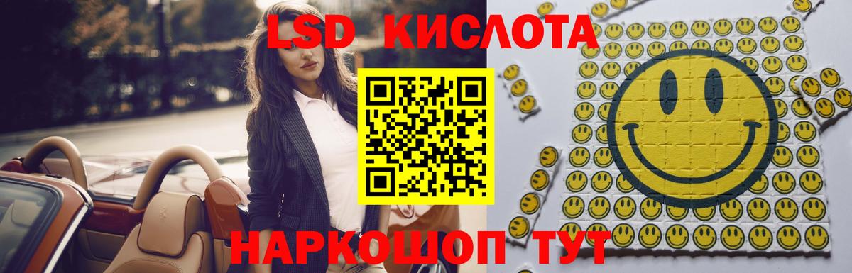 ЛСД экстази кислота Отрадное