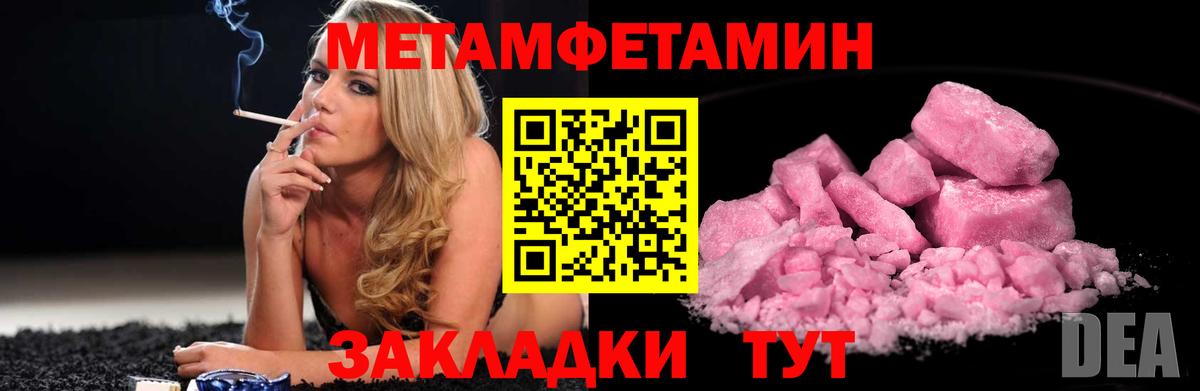 Метамфетамин винт Отрадное