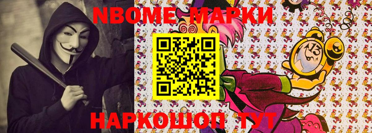 цена наркотик  Марки 25I-NBOMe 1500мкг  Марки 25I-NBOMe 1500мкг  Вход с VPN  Отрадное 