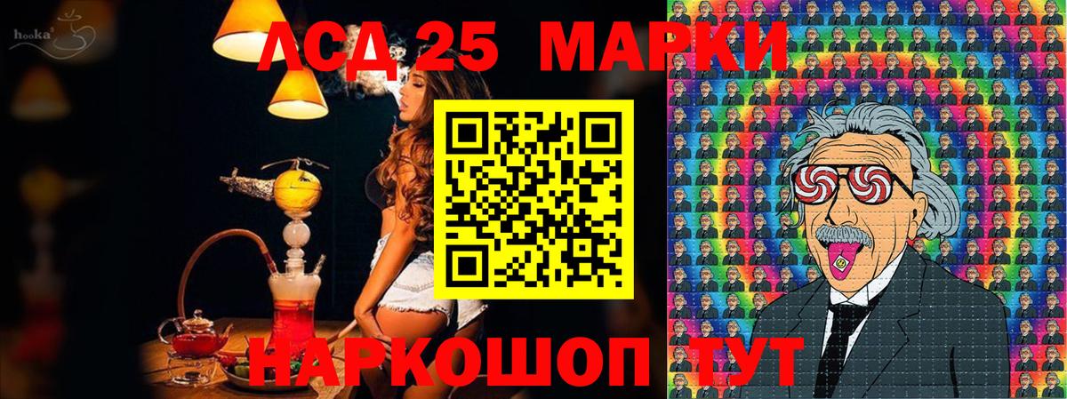 Наркотические марки 1,8мг Отрадное