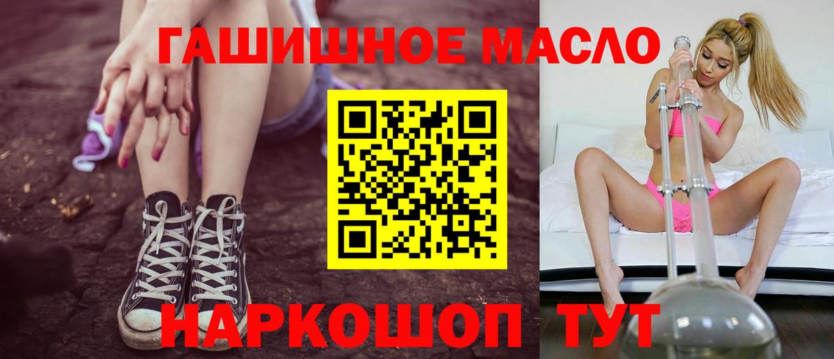 ТГК жижа Отрадное
