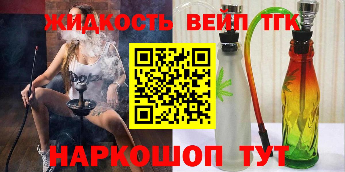 цена наркотик  Вход с VPN  ТГК вейп  Отрадное  Дистиллят ТГК THC oil 