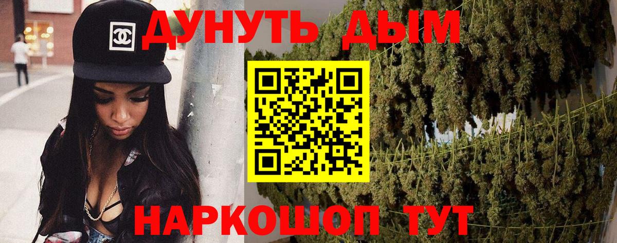 Конопля VHQ  Бошки Шишки SATIVA & INDICA  Отрадное  Бошки марихуана гибрид  Вход с VPN 